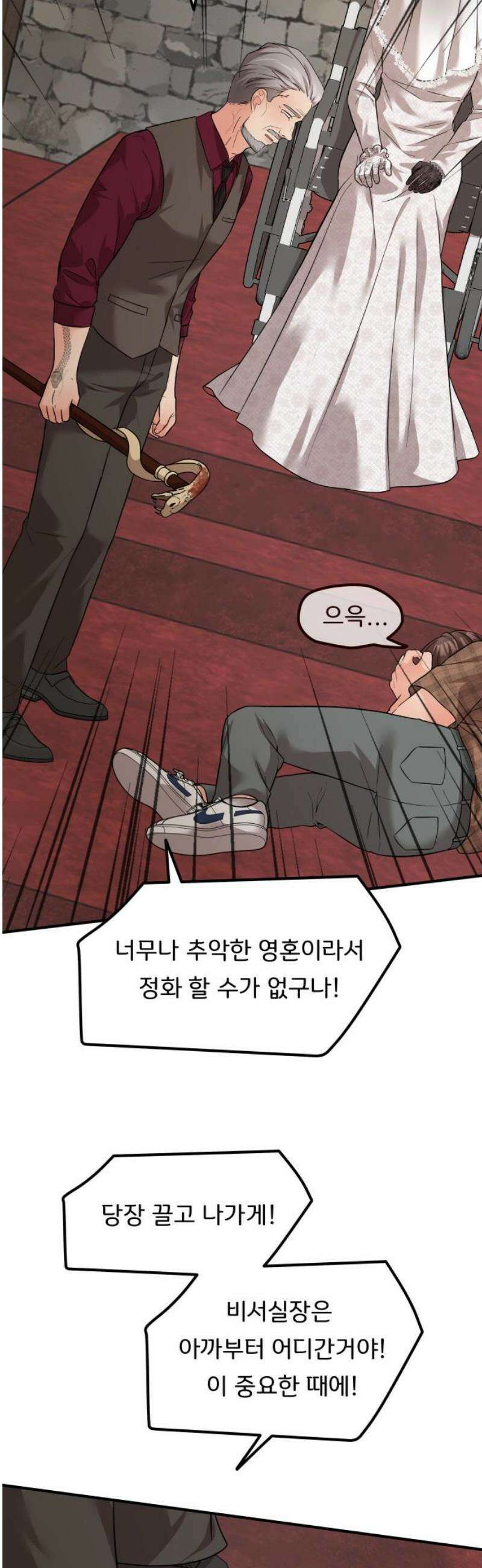 원하나 88화 46