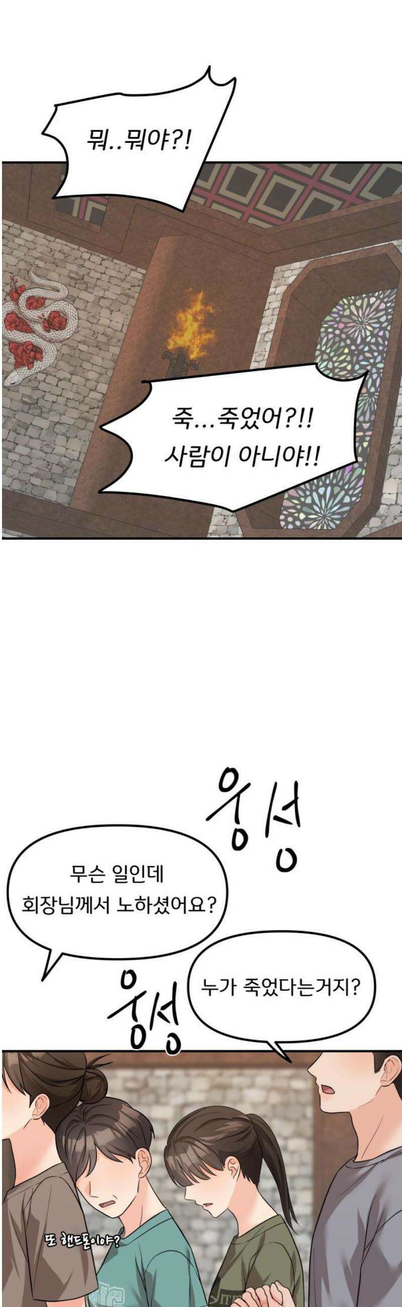 원하나 88화 48
