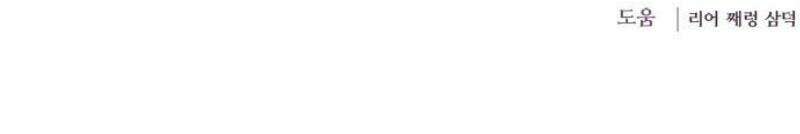 원하나 88화 51