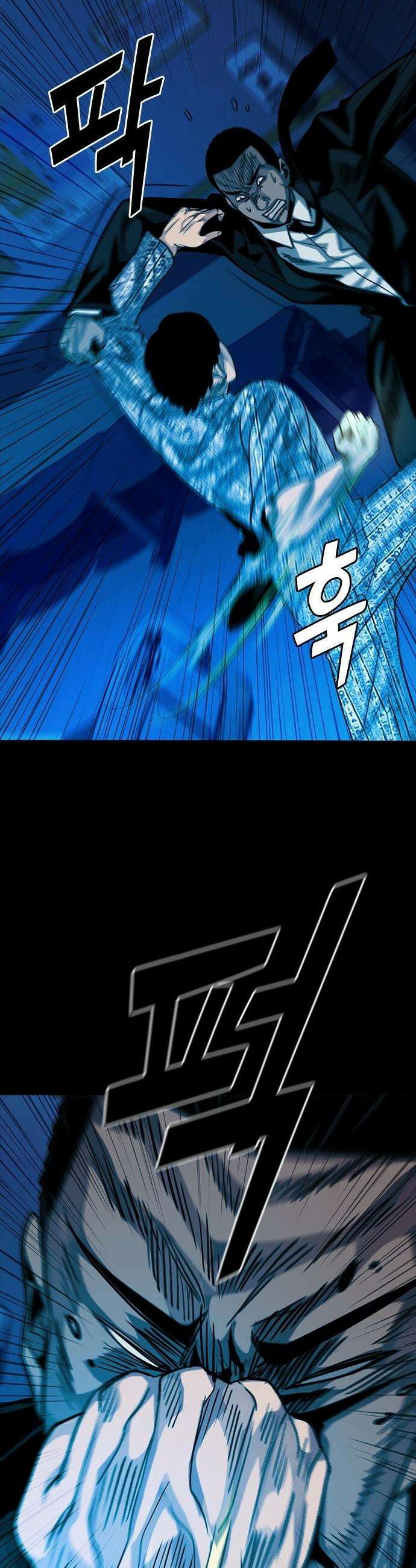 최악의 세대 - 52화 24