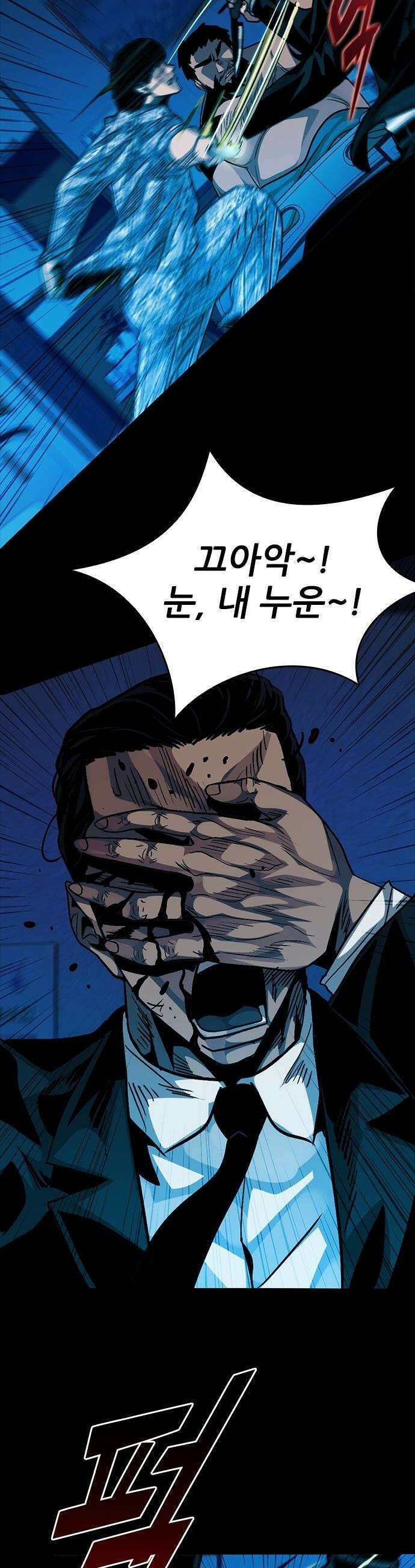 최악의 세대 - 52화 31