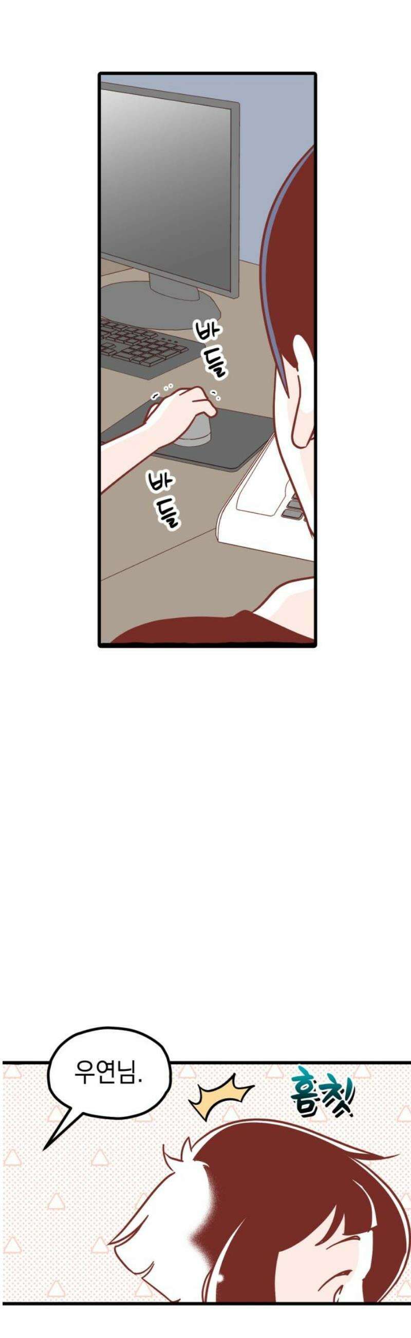 청소하러 왔어요 32화 5