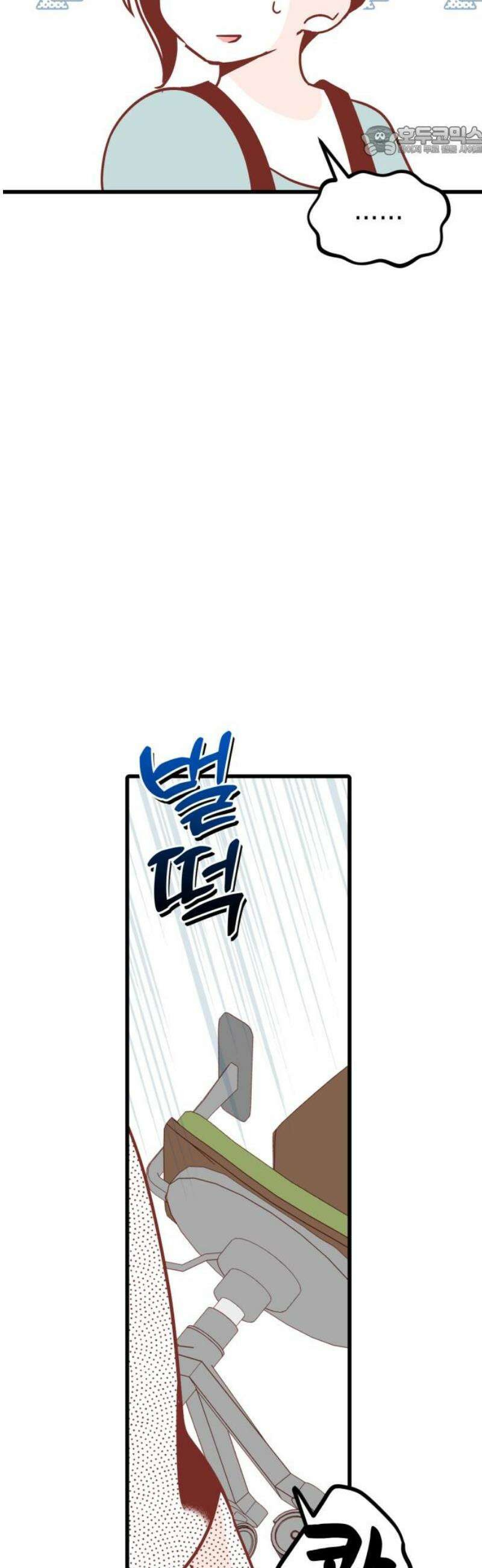 청소하러 왔어요 32화 7