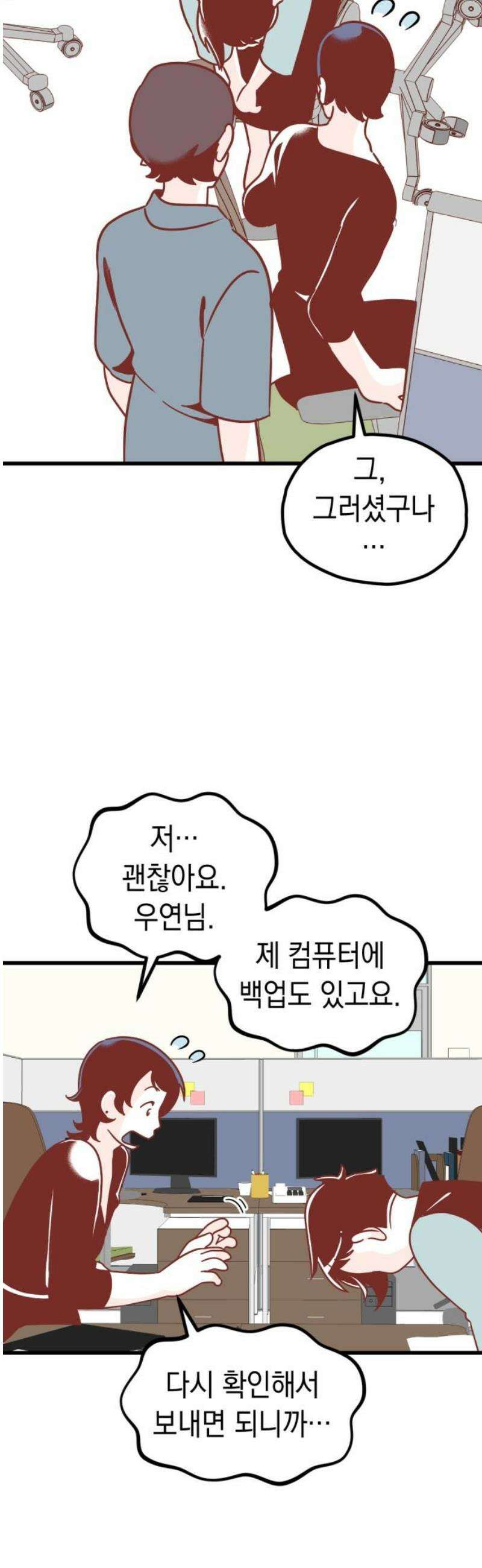 청소하러 왔어요 32화 10
