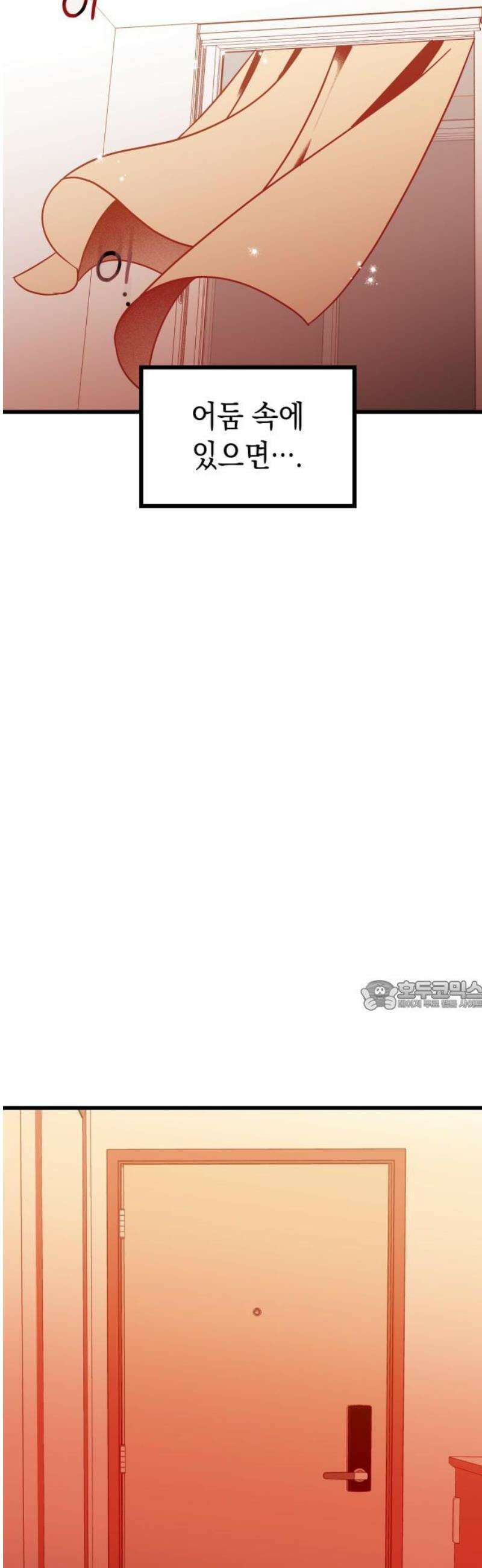 청소하러 왔어요 32화 30