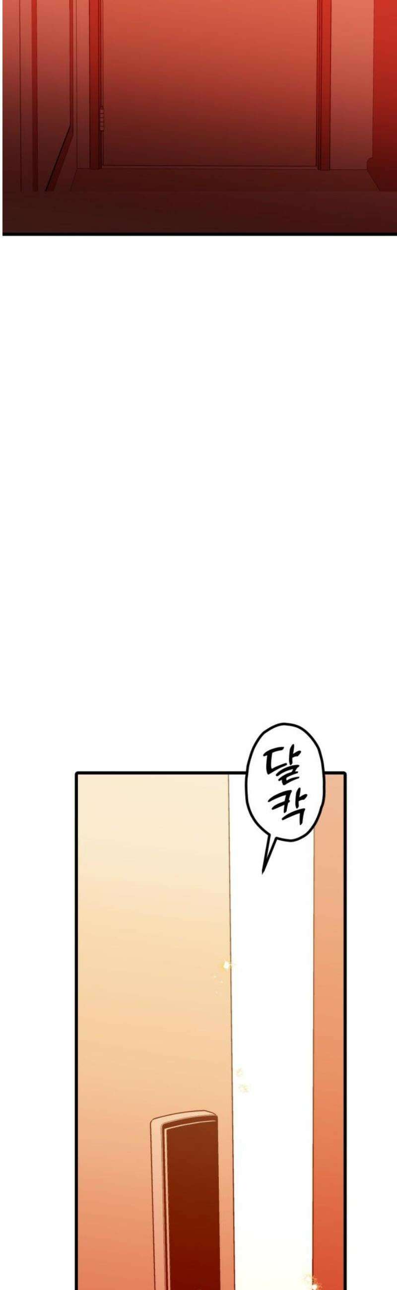 청소하러 왔어요 32화 31
