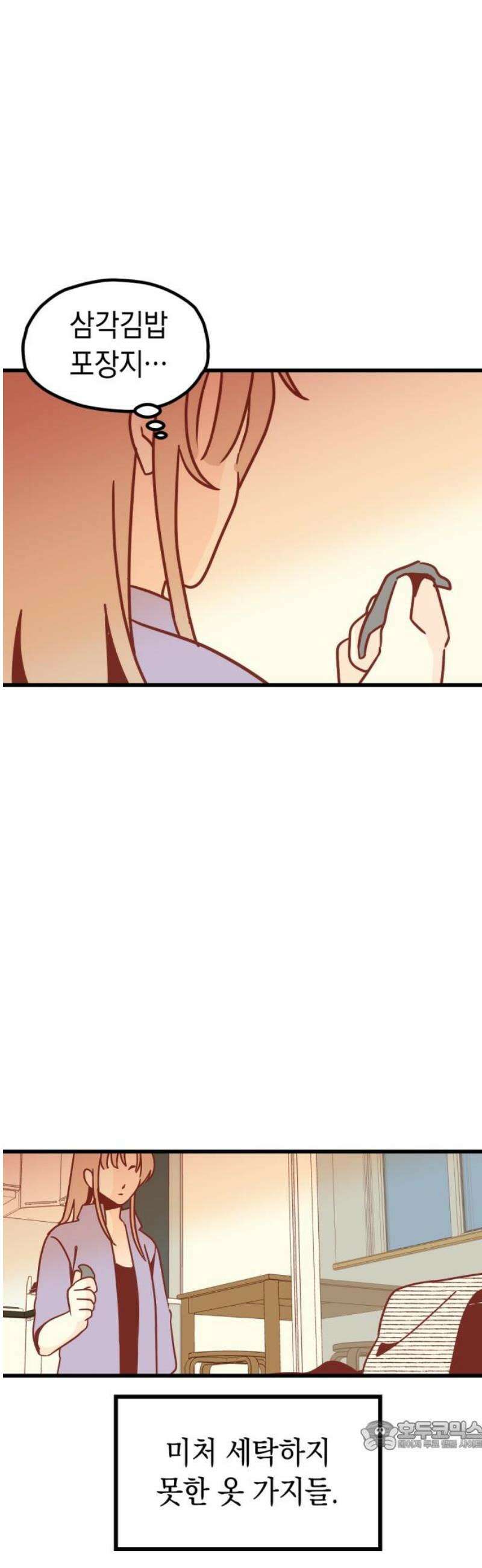 청소하러 왔어요 32화 34