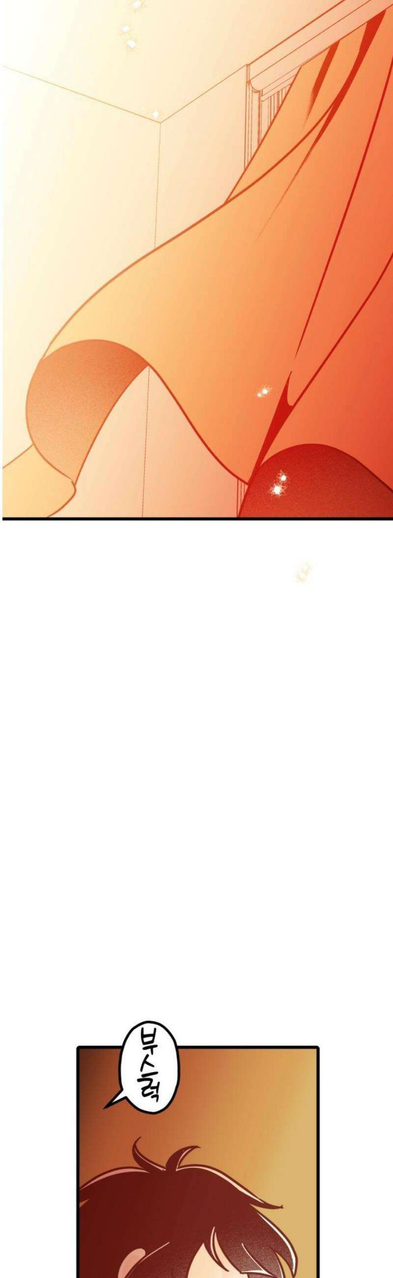 청소하러 왔어요 32화 36