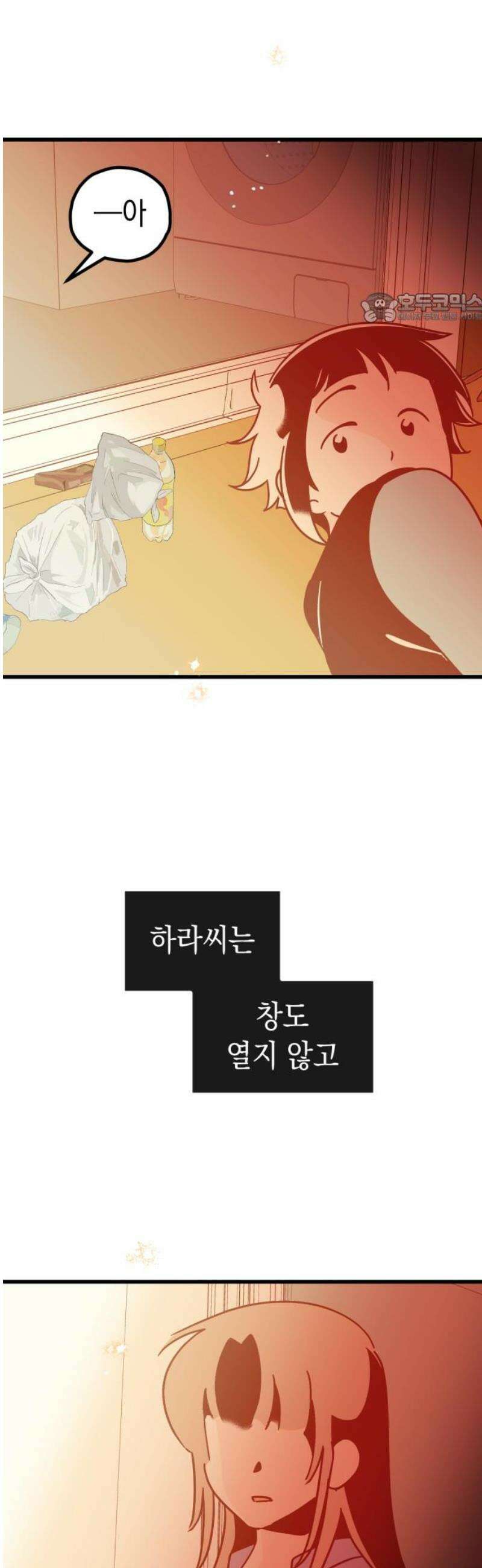 청소하러 왔어요 32화 39