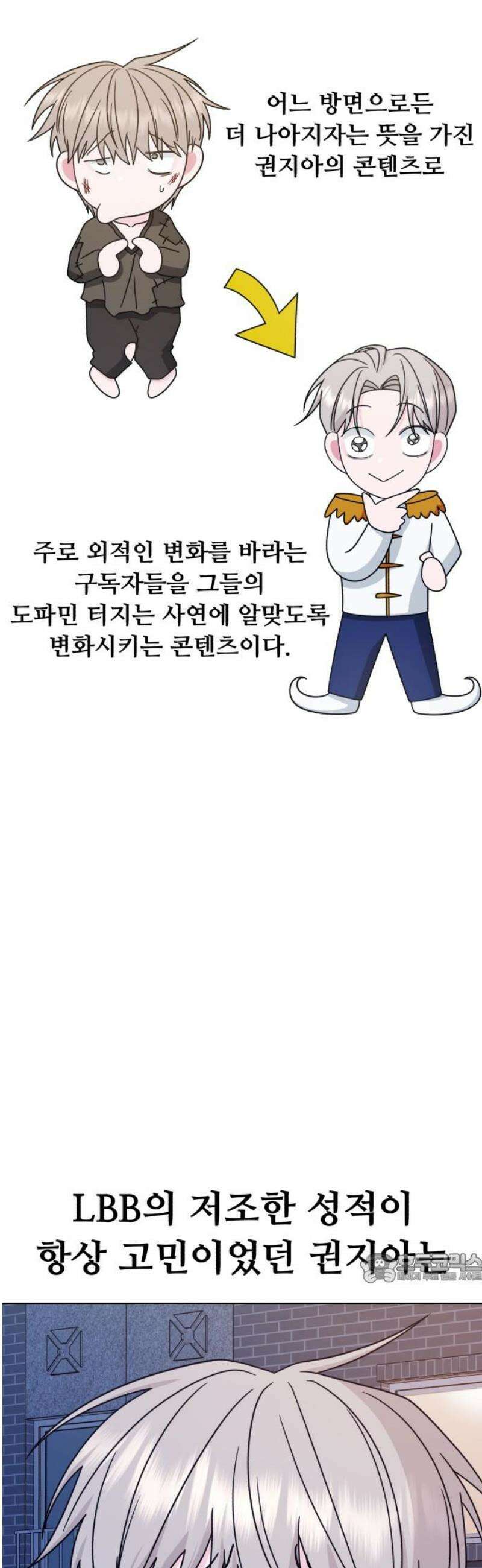 채널명 : 구찬지아 [015화] LBB ep．2 2