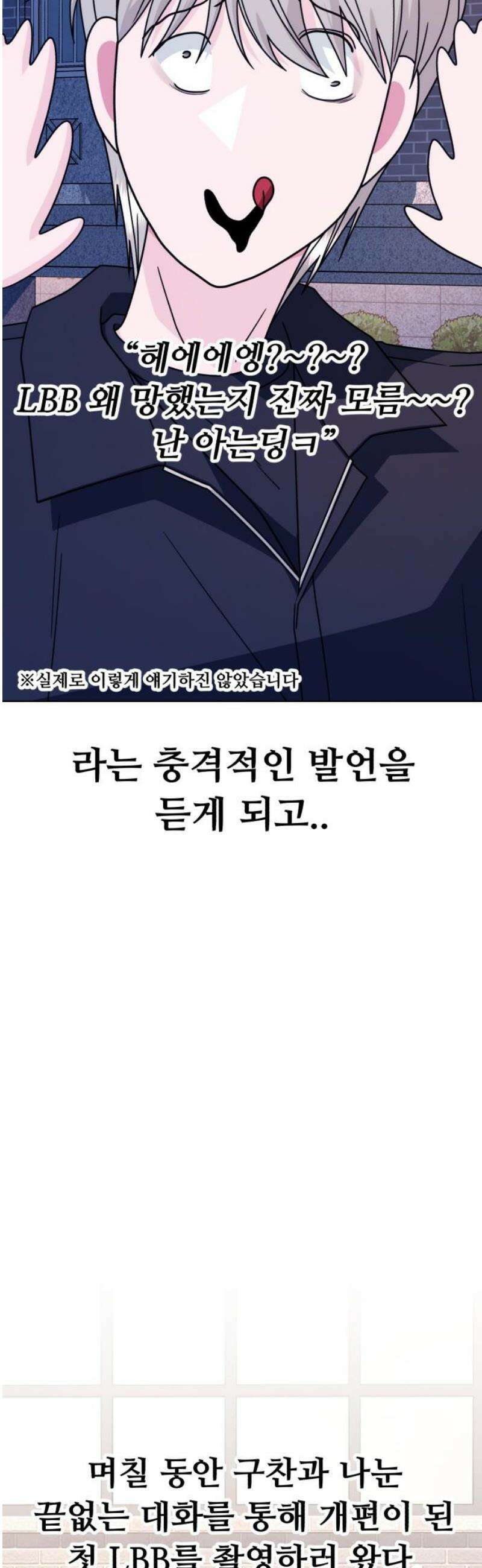 채널명 : 구찬지아 [015화] LBB ep．2 3