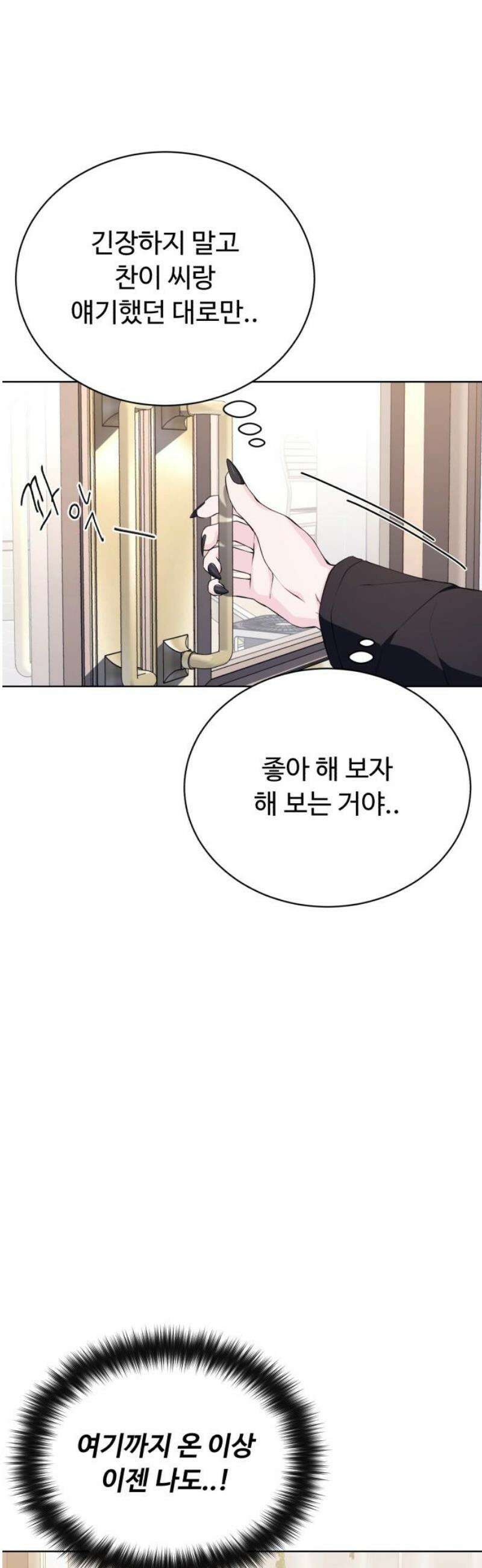 채널명 : 구찬지아 [015화] LBB ep．2 5