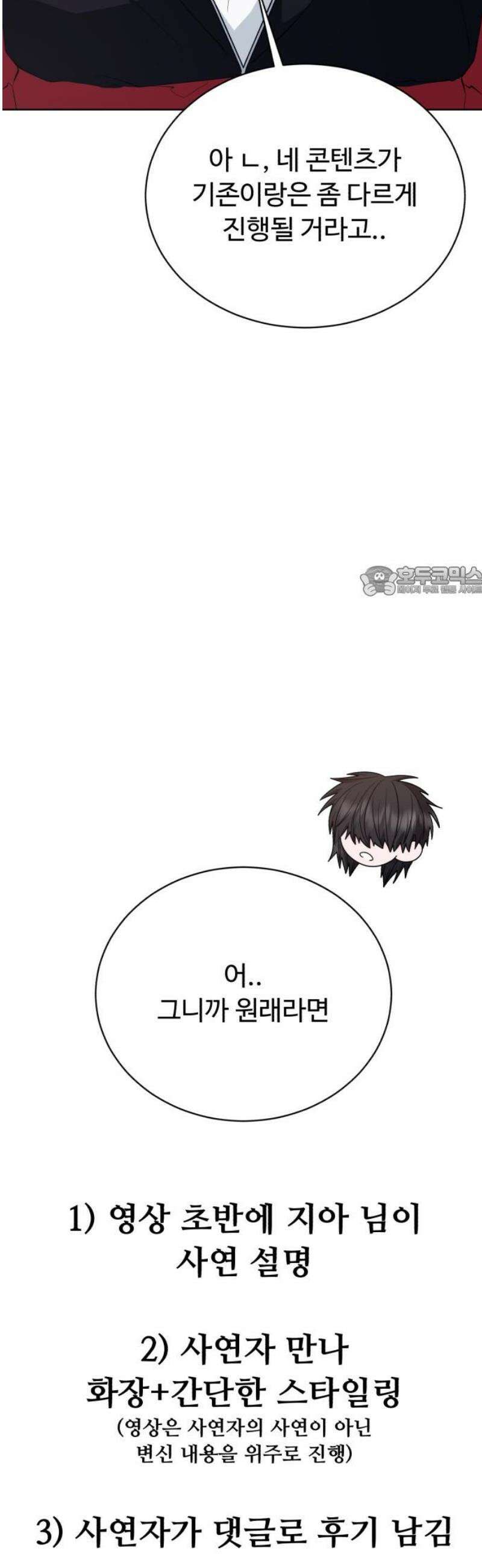 채널명 : 구찬지아 [015화] LBB ep．2 11
