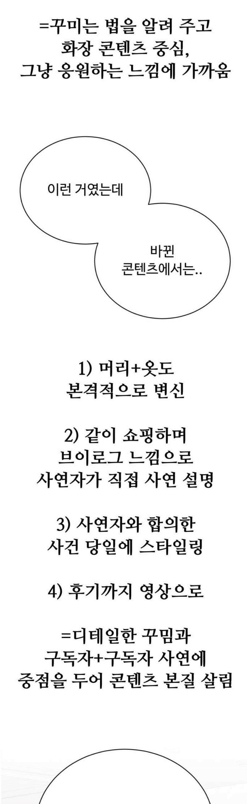 채널명 : 구찬지아 [015화] LBB ep．2 12