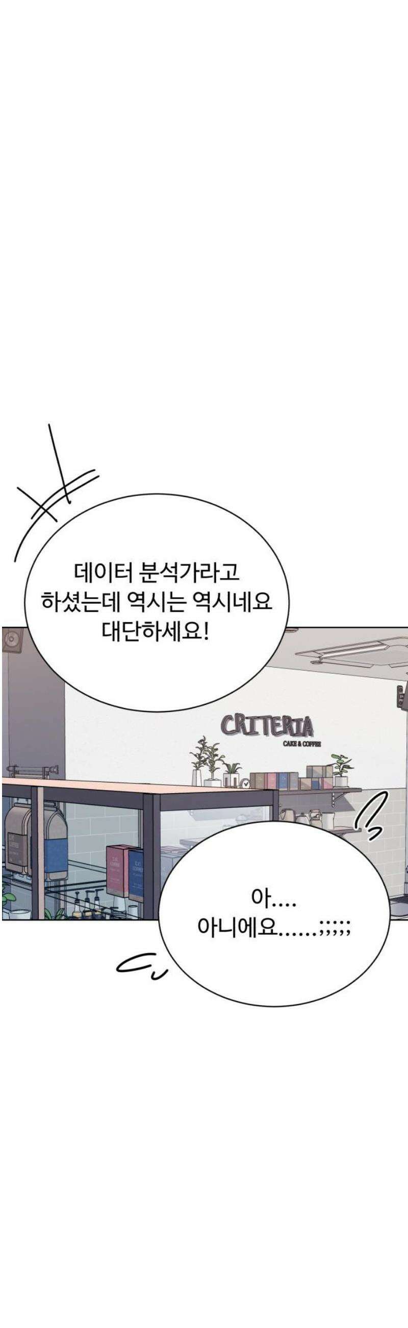 채널명 : 구찬지아 [015화] LBB ep．2 14