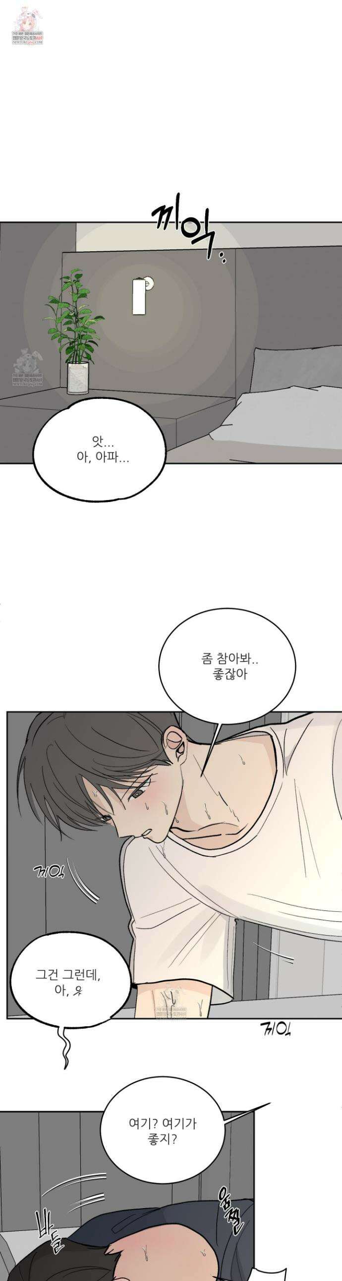 행방불명 로맨스 60화 1