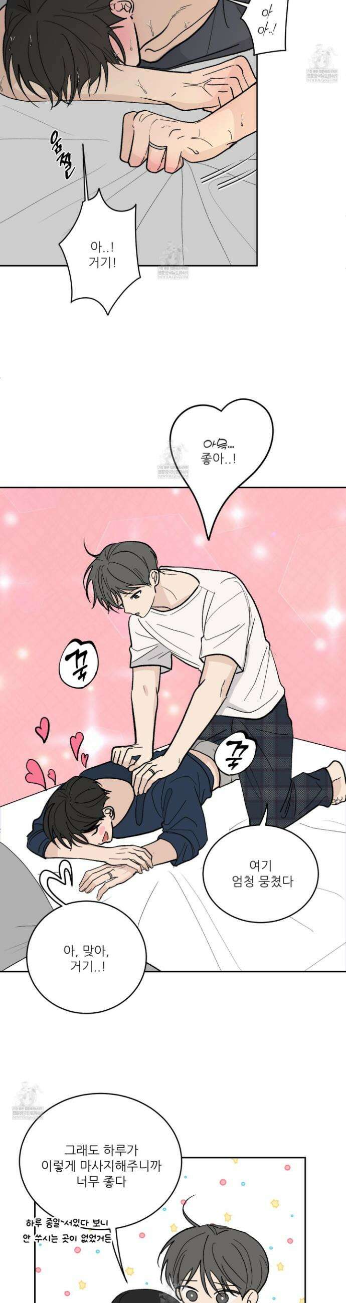 행방불명 로맨스 60화 2