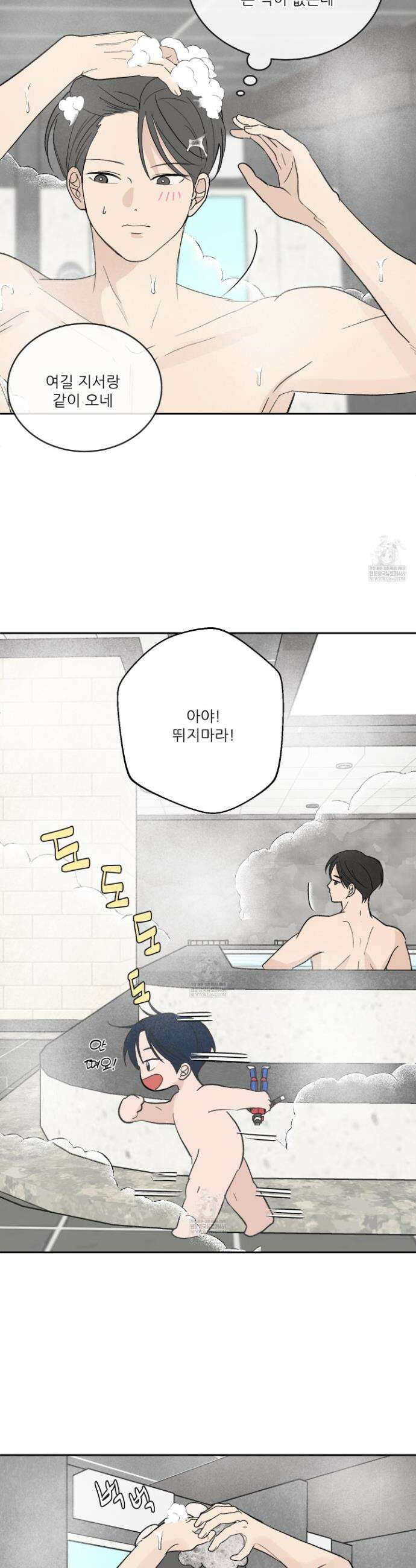 행방불명 로맨스 60화 7