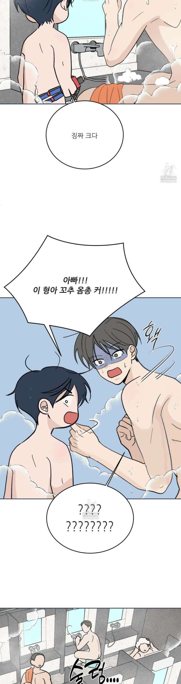 행방불명 로맨스 60화 9