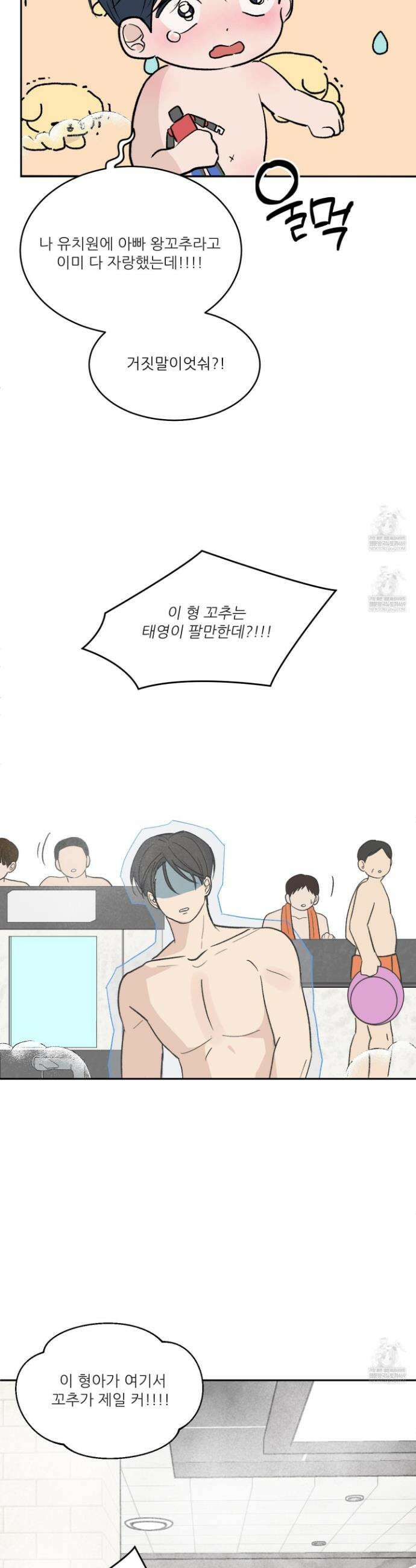 행방불명 로맨스 60화 11