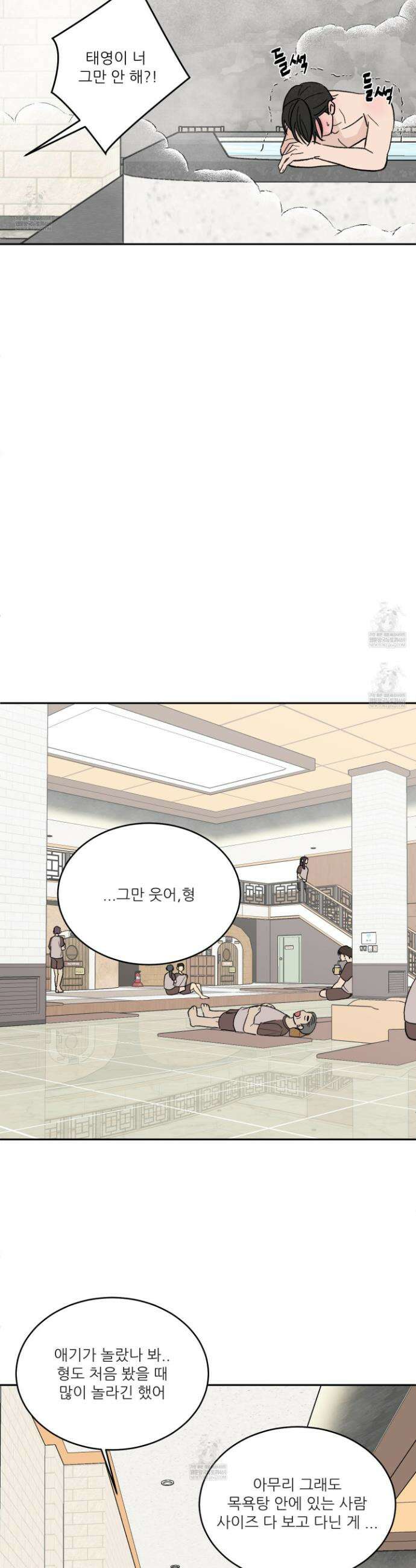 행방불명 로맨스 60화 12