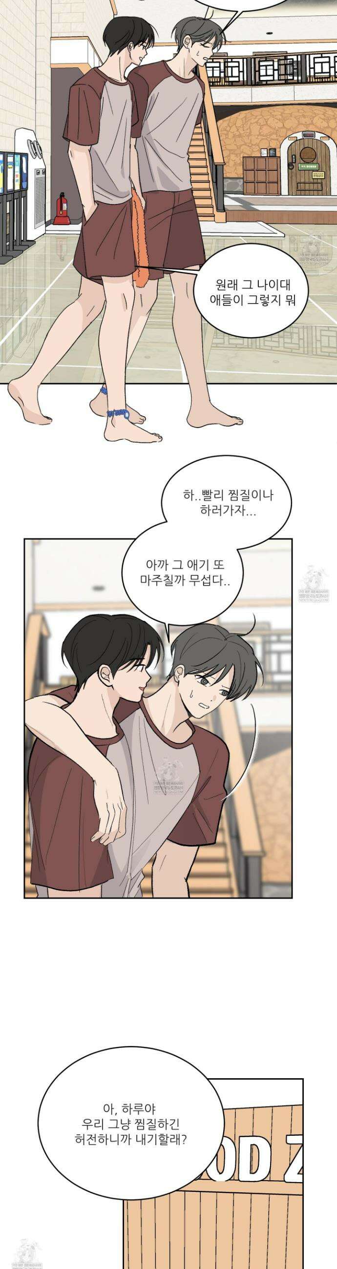 행방불명 로맨스 60화 13