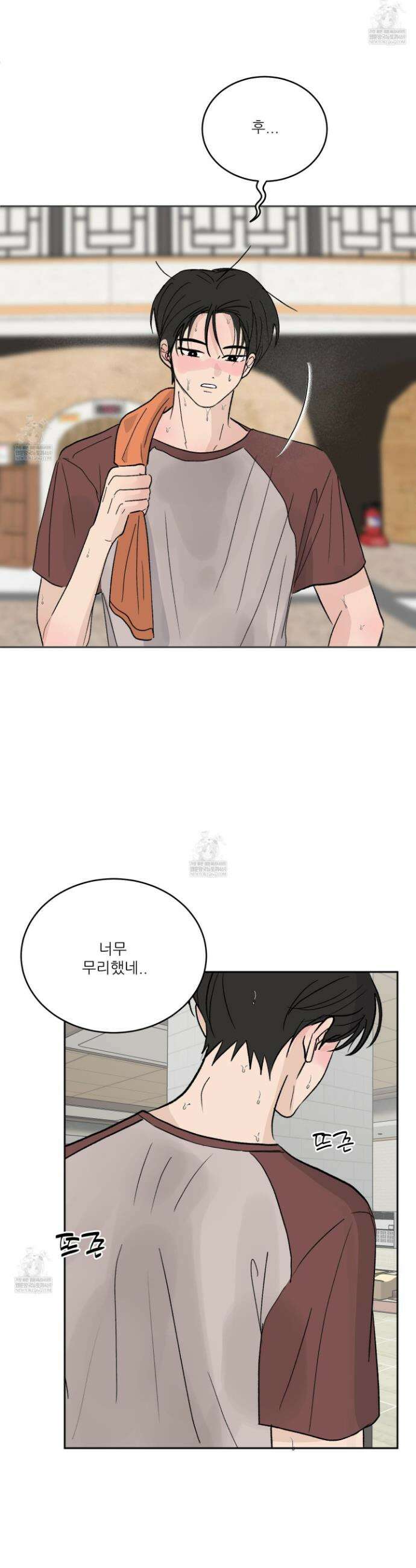 행방불명 로맨스 60화 23
