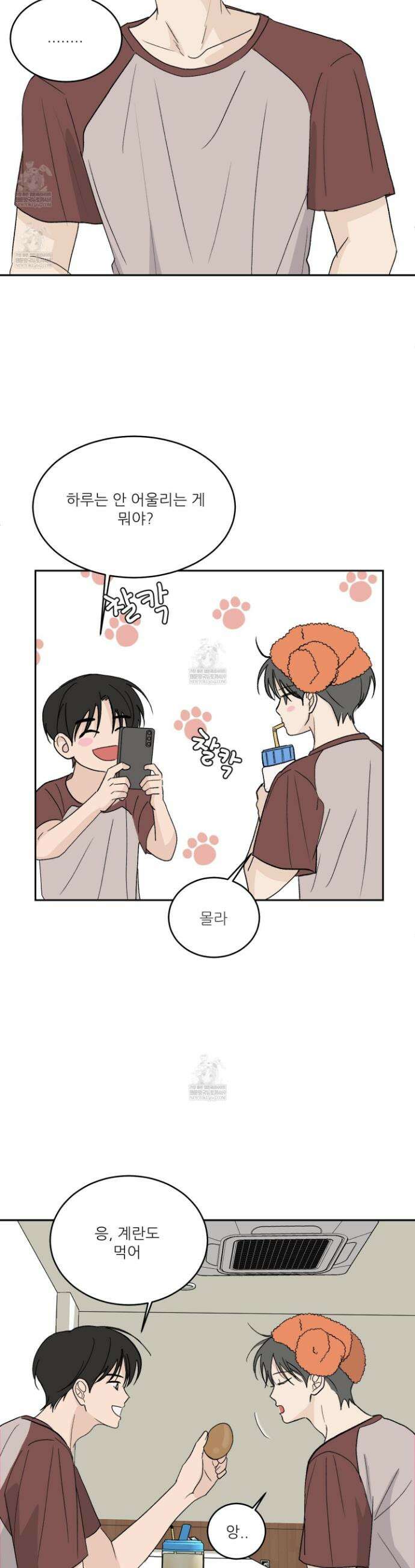행방불명 로맨스 60화 29