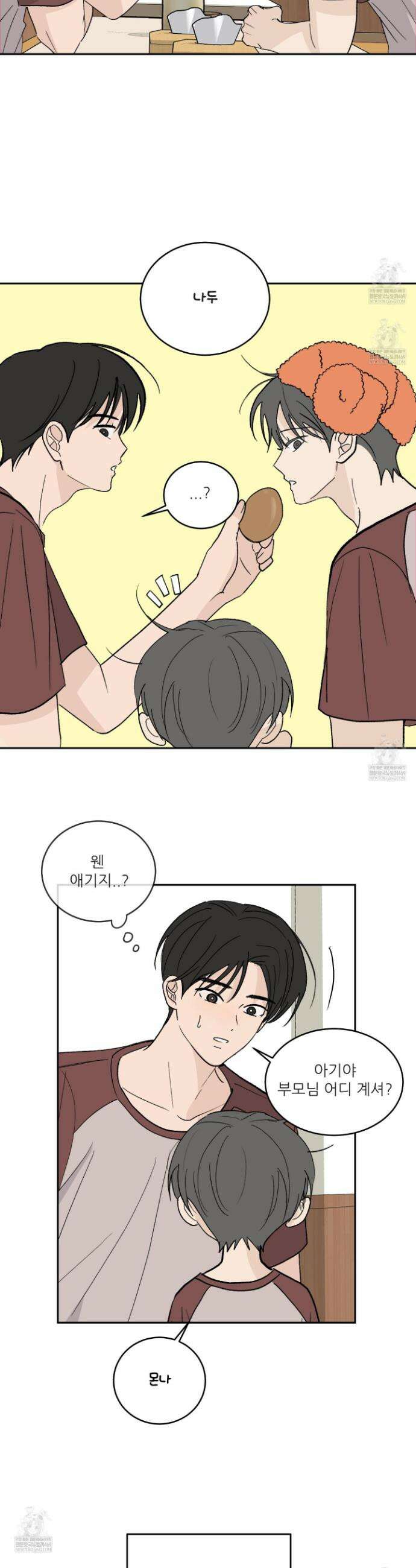 행방불명 로맨스 60화 30