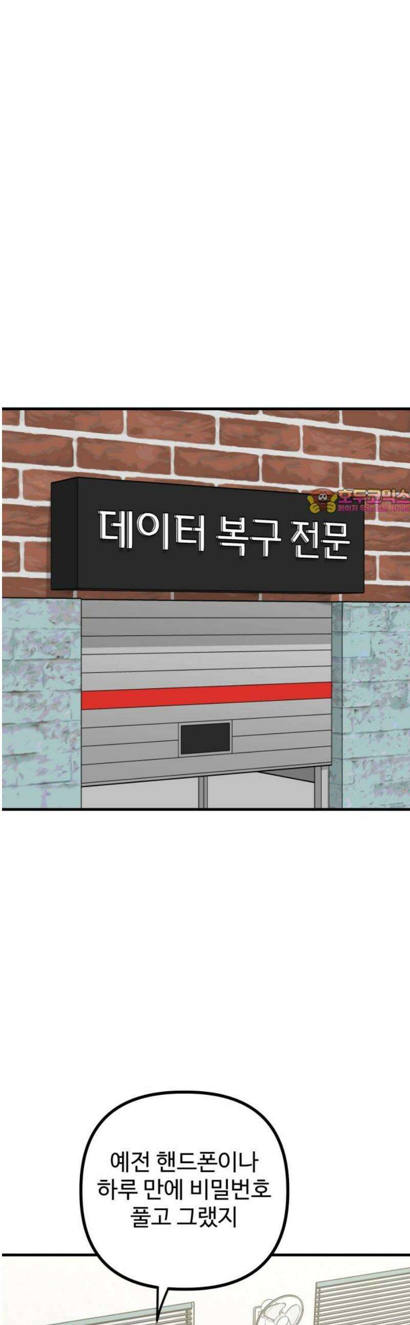 딸들 24화: 끝 그리고 시작 (1막 끝) 1