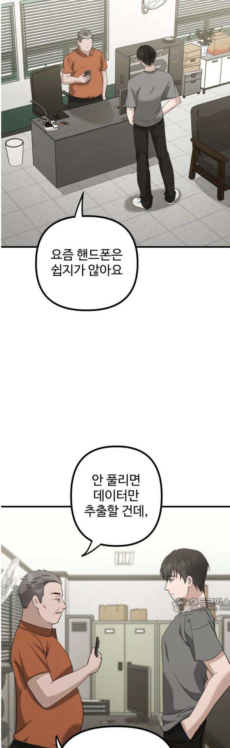 딸들 24화: 끝 그리고 시작 (1막 끝) 2