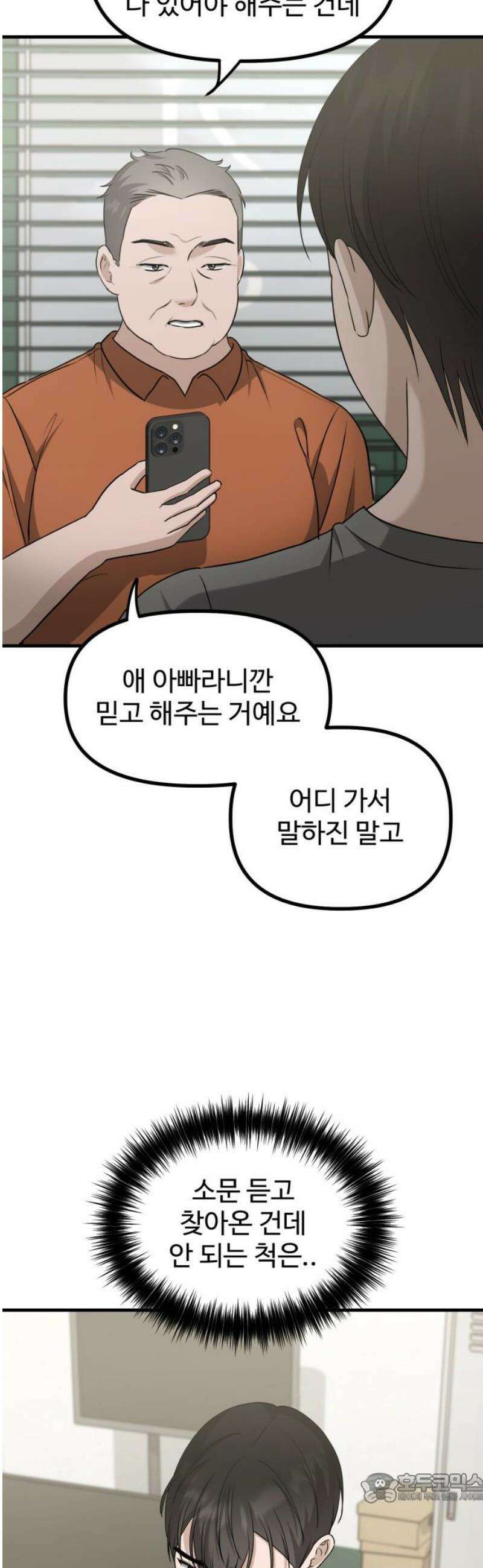 딸들 24화: 끝 그리고 시작 (1막 끝) 4
