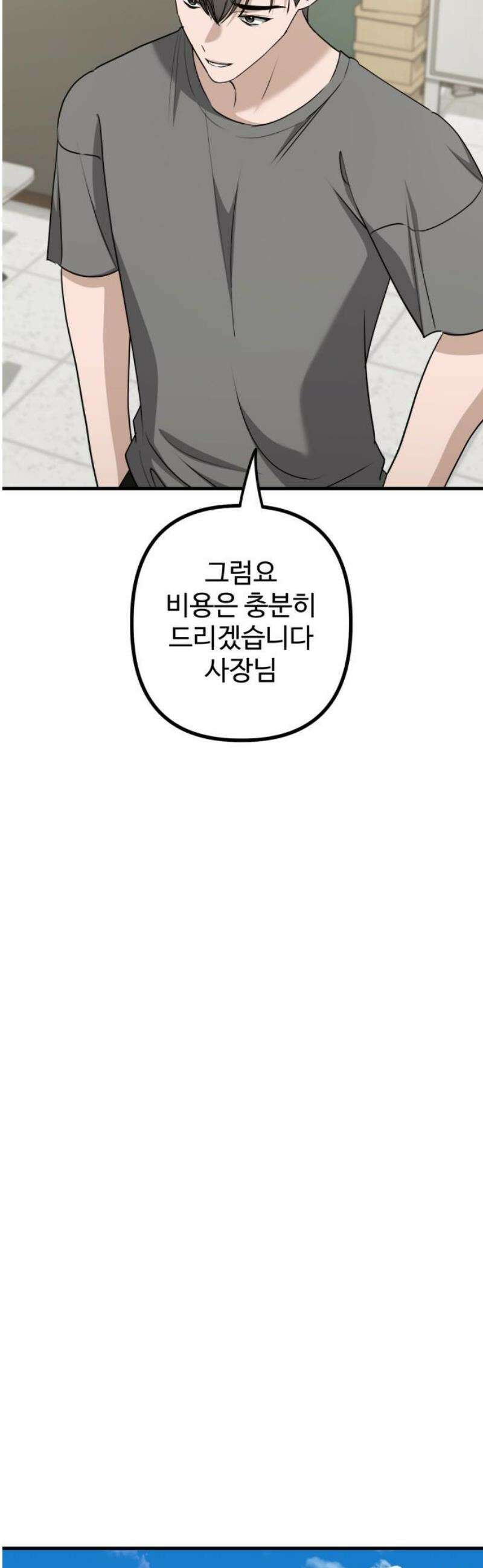 딸들 24화: 끝 그리고 시작 (1막 끝) 5