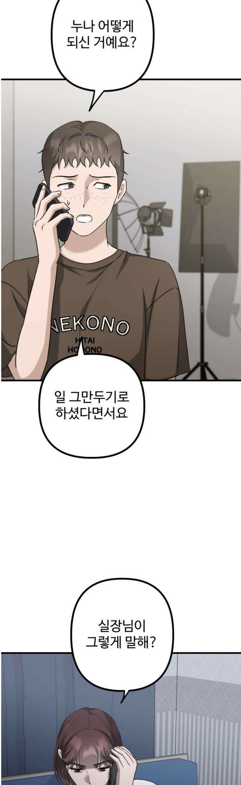 딸들 24화: 끝 그리고 시작 (1막 끝) 8