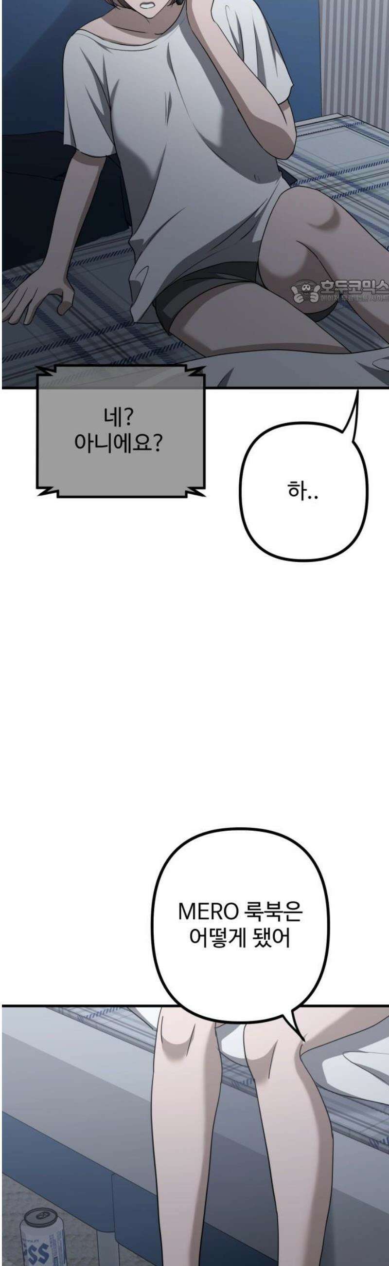 딸들 24화: 끝 그리고 시작 (1막 끝) 9