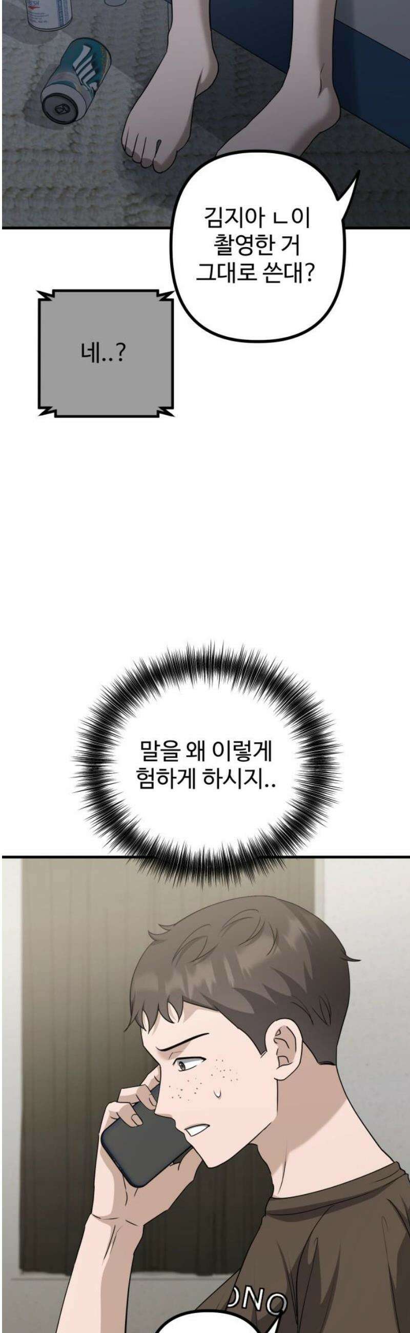 딸들 24화: 끝 그리고 시작 (1막 끝) 10
