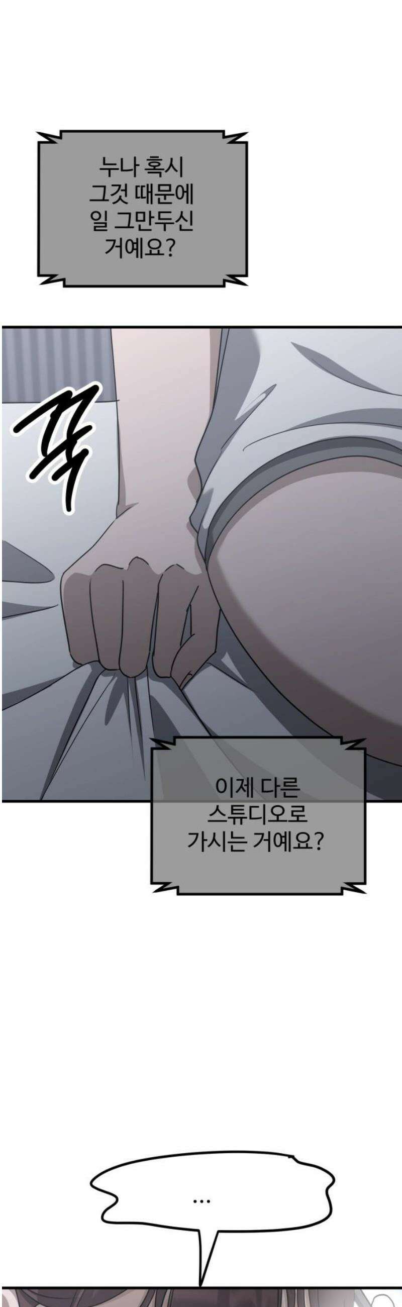 딸들 24화: 끝 그리고 시작 (1막 끝) 12