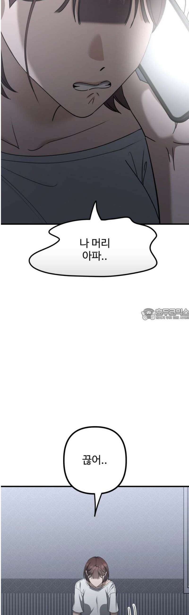 딸들 24화: 끝 그리고 시작 (1막 끝) 13