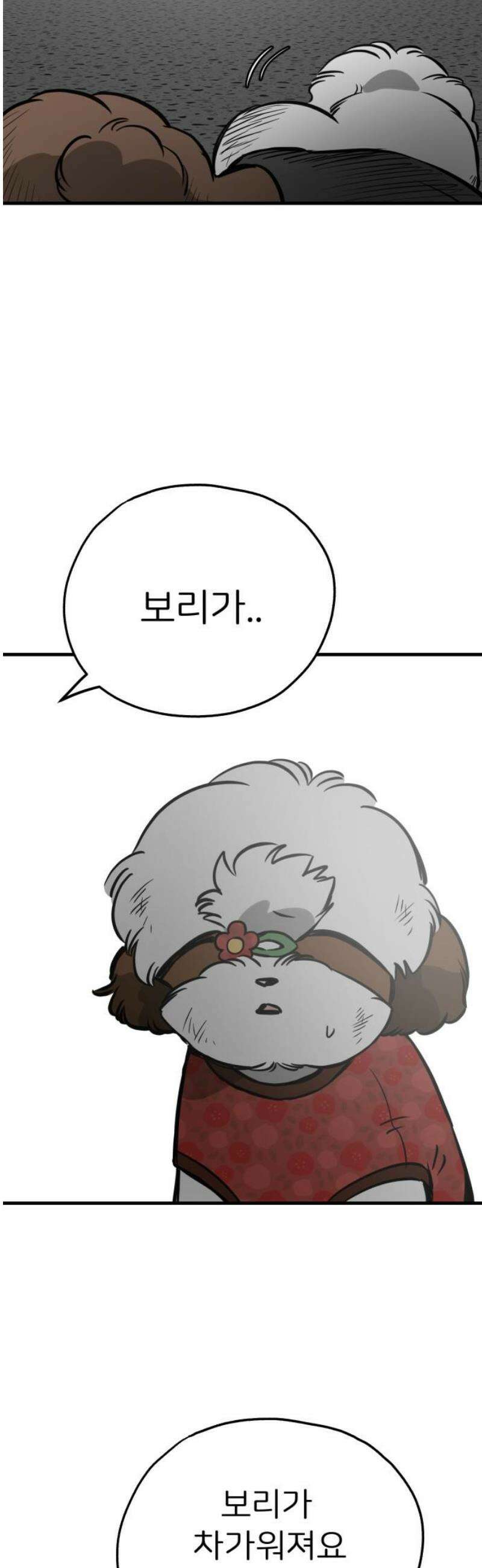 개같이 탈출 시즌2 2화 6
