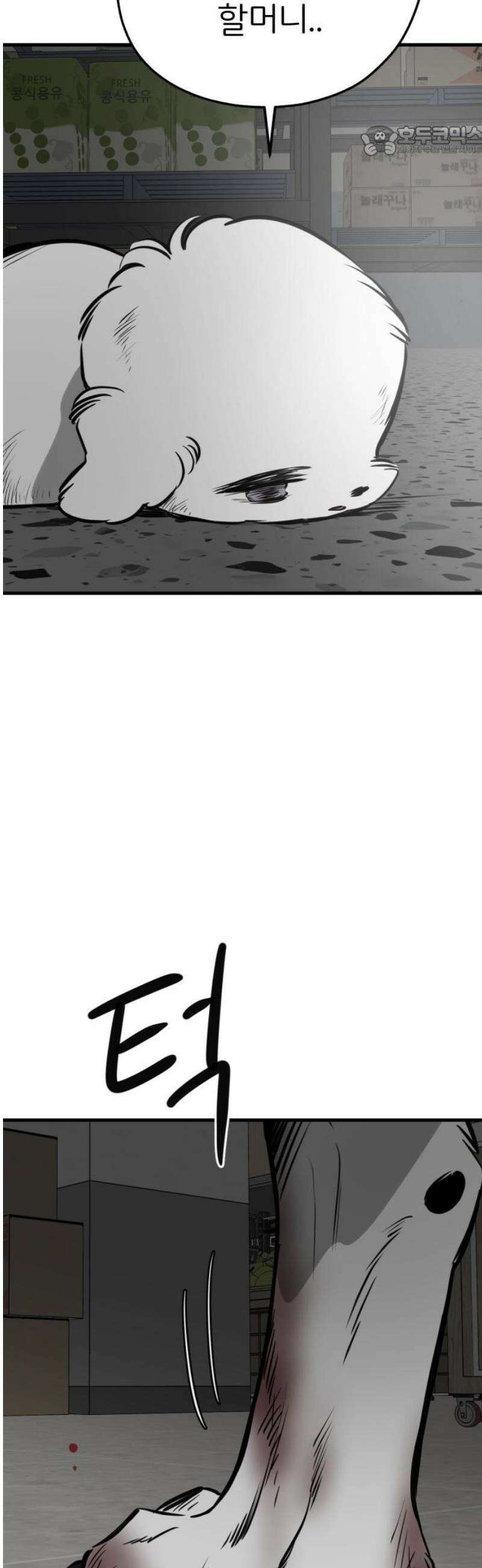 개같이 탈출 시즌2 2화 7