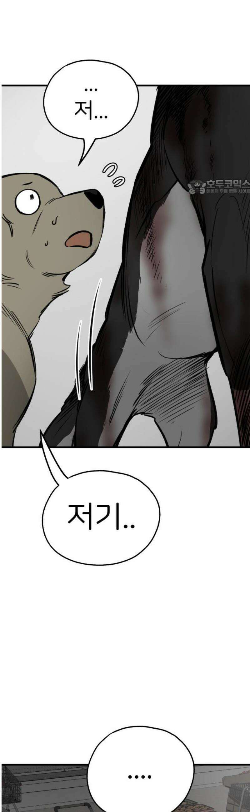 개같이 탈출 시즌2 2화 9