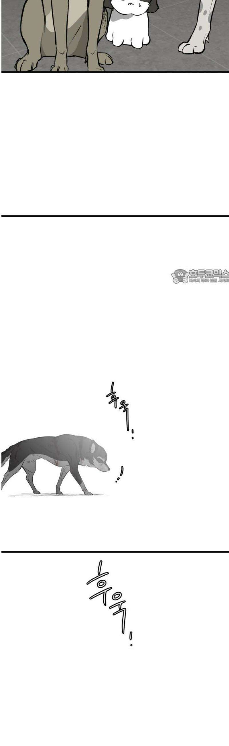 개같이 탈출 시즌2 2화 11