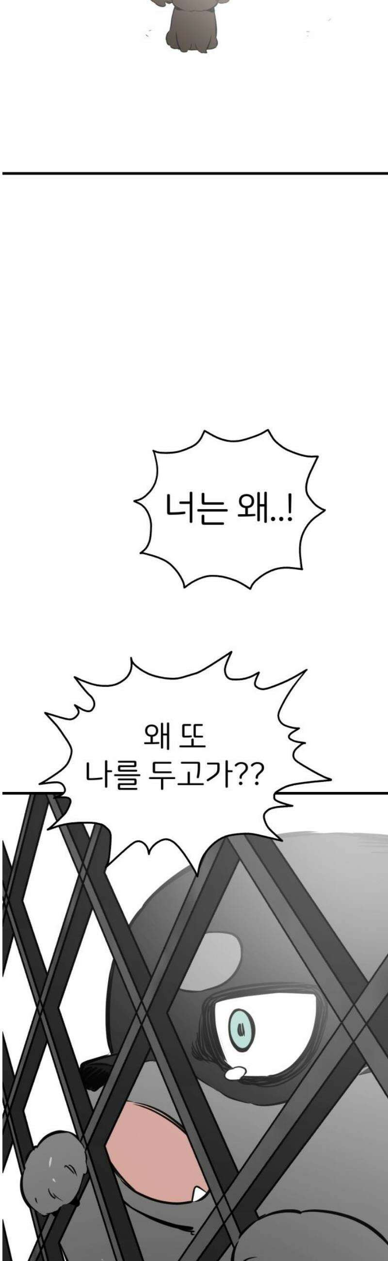 개같이 탈출 시즌2 2화 14
