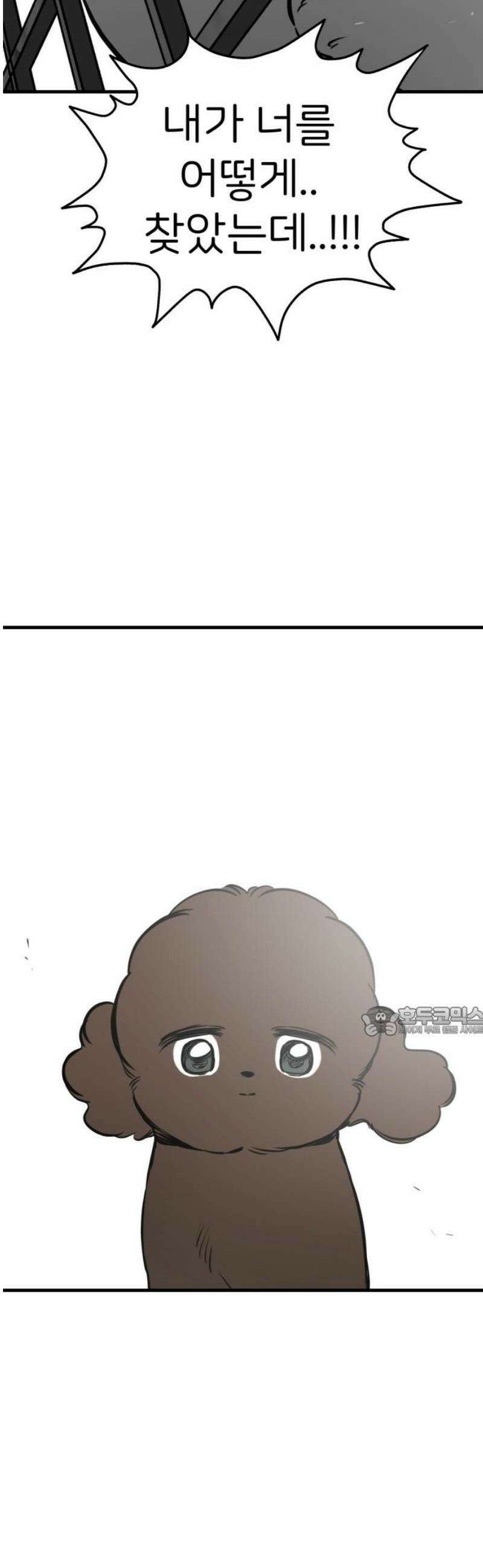 개같이 탈출 시즌2 2화 15