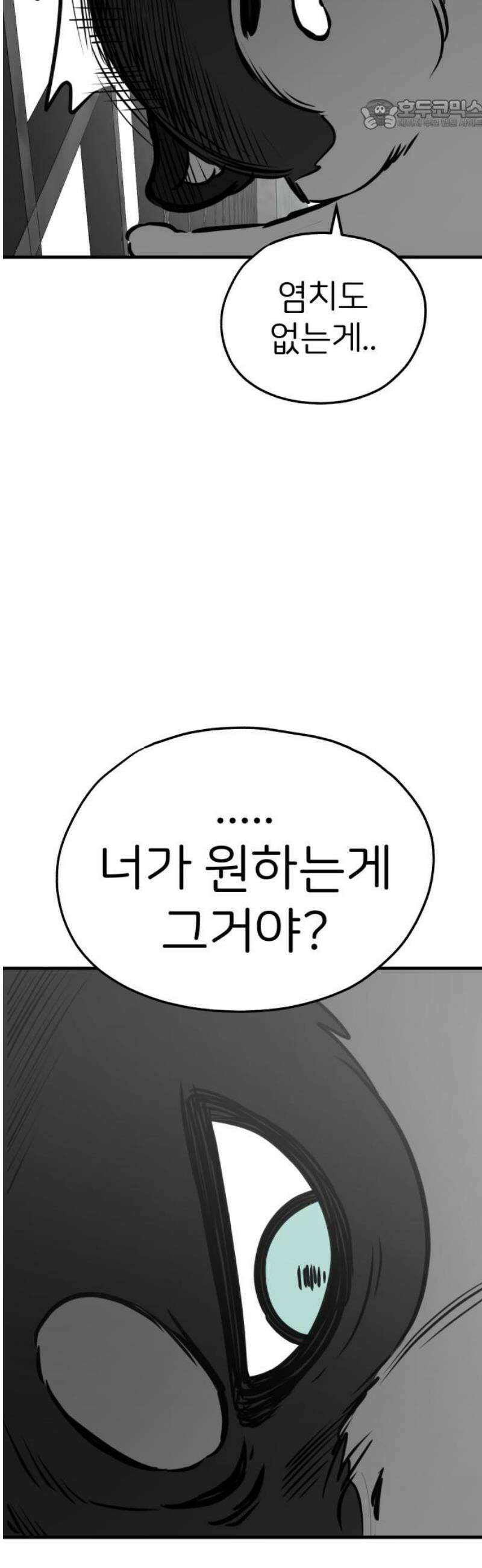 개같이 탈출 시즌2 2화 22