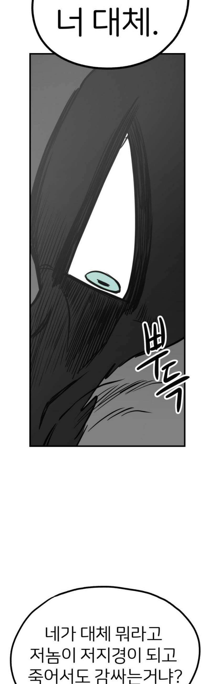 개같이 탈출 시즌2 2화 38