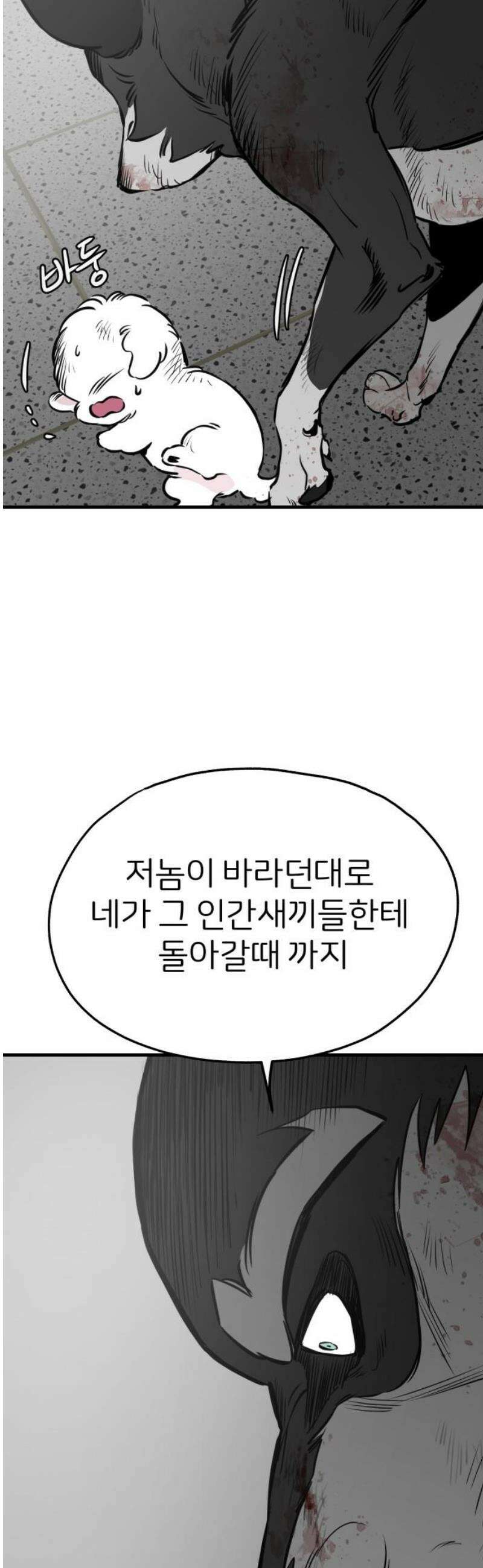 개같이 탈출 시즌2 2화 40