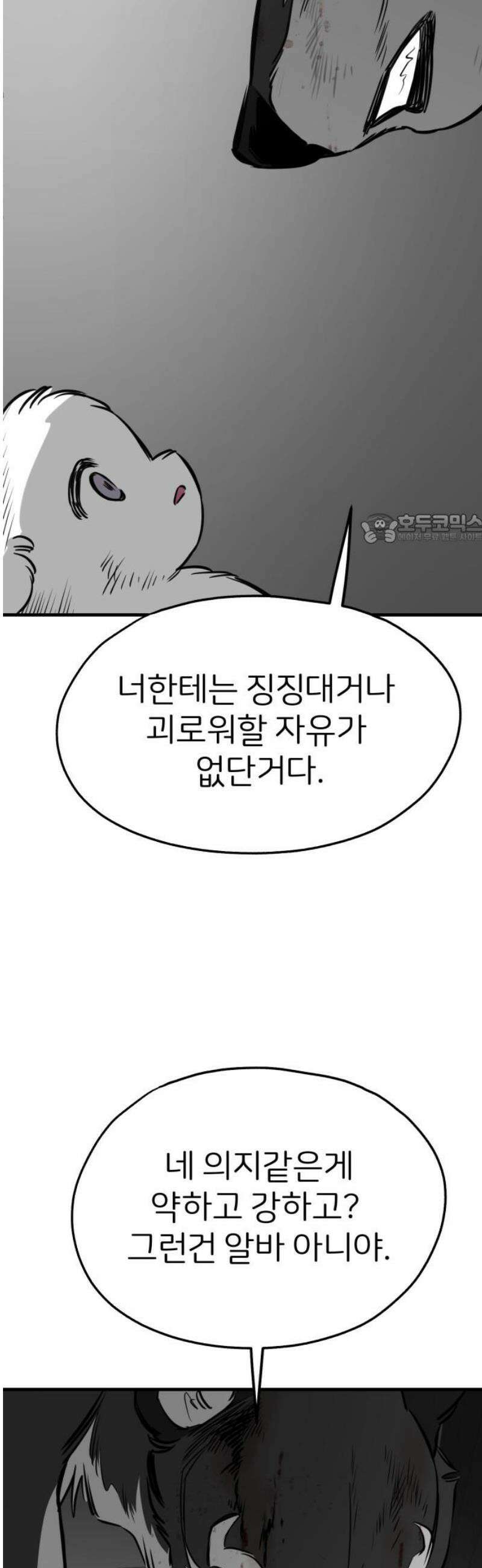 개같이 탈출 시즌2 2화 41