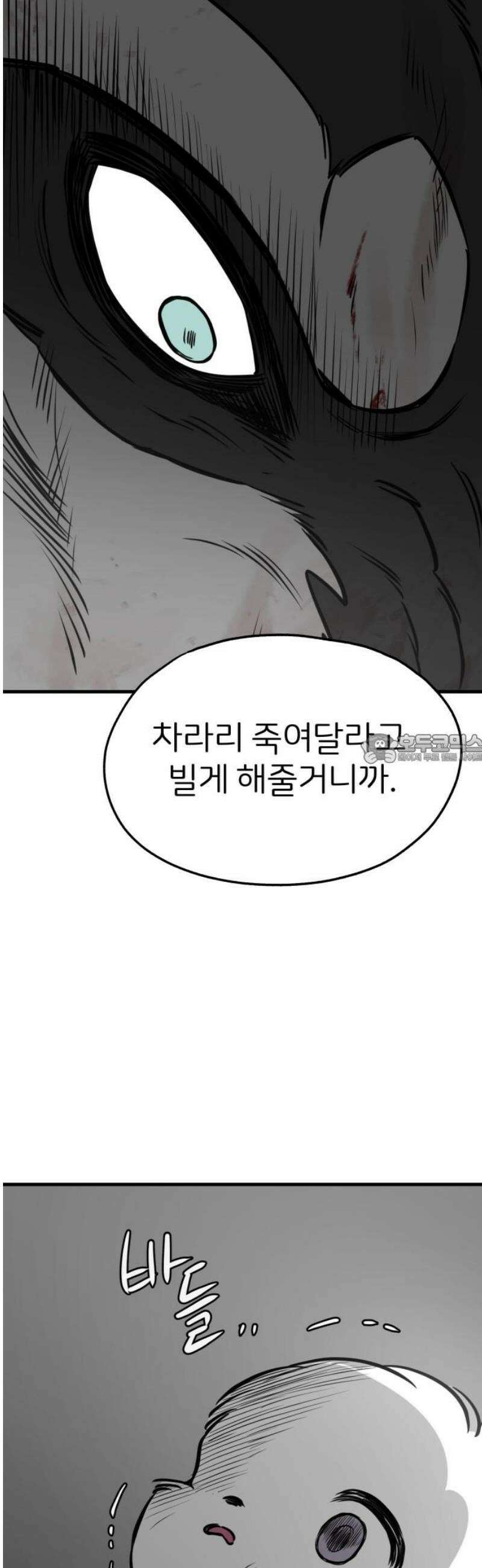 개같이 탈출 시즌2 2화 43