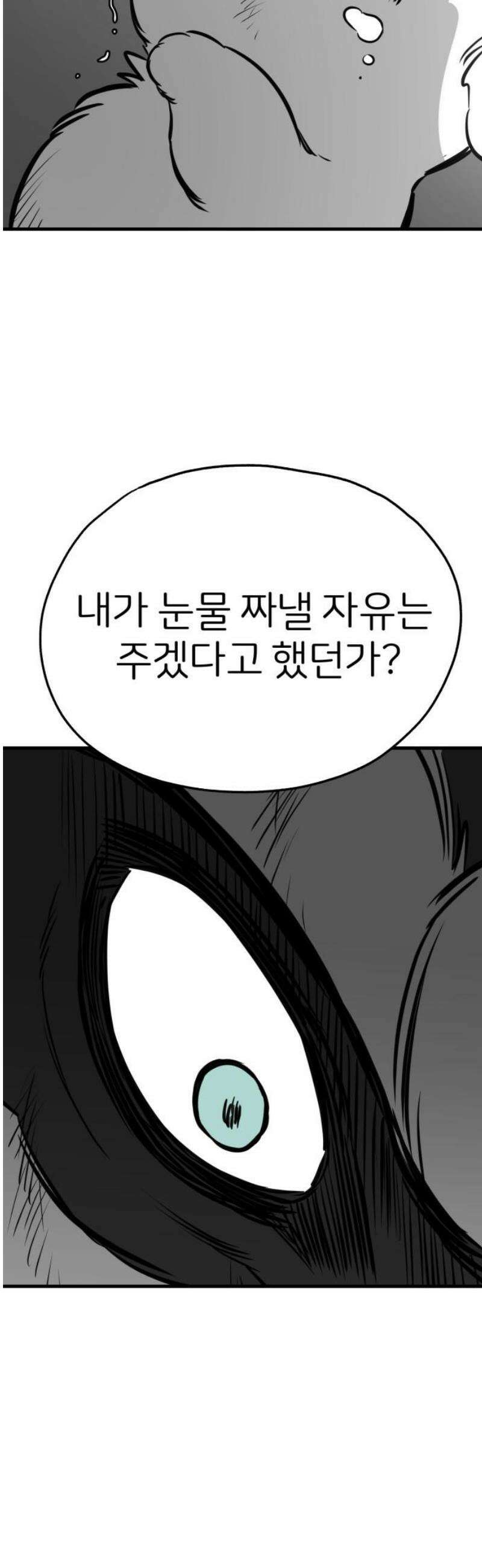 개같이 탈출 시즌2 2화 44